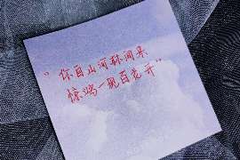 盐池市出轨调查：最高人民法院、外交部、司法部关于我国法院和外国法院通过外交途径相互委托送达法律文书若干问题的通知1986年8月14日